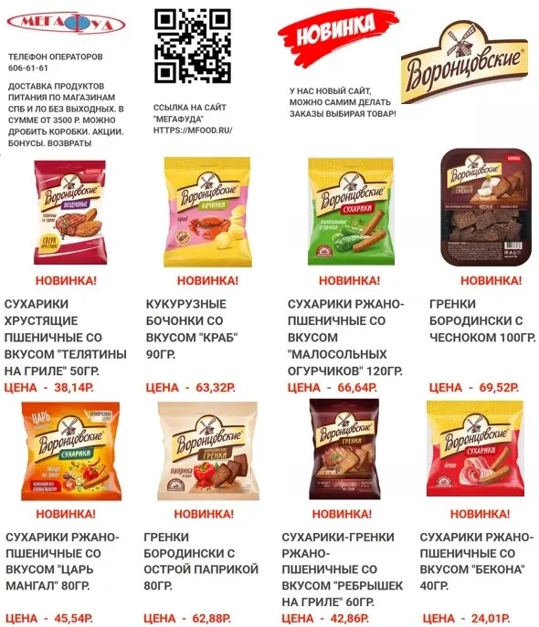 Баннер